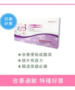 RP3 Probiotics / RP3敏三菌 EXP 2028/04/21