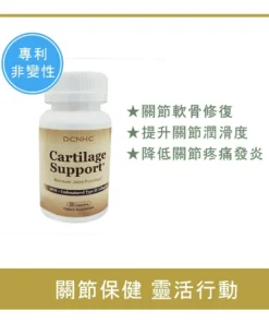 Cartilage Support / 新二型膠原蛋白 EXP 2028/11/17