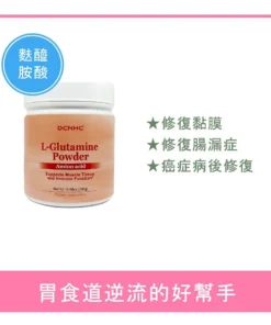 L-glutamine Powder / 固他敏-麩醯胺酸 EXP 2027/4/29