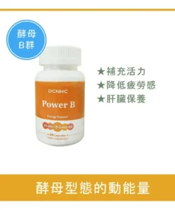 Power B / 活力B EXP 2027/06/15
