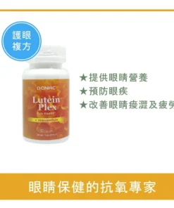 Lutein Plex / 複方葉黃素-加強版 EXP 2027/01/15