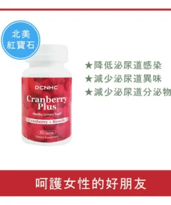 Cranberry Plus / 蔓越莓複方 EXP 2027/06/13