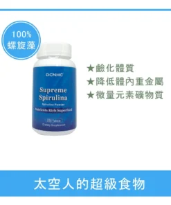 Supreme Spirulina / 頂級藍藻錠 EXP 2027/08/11