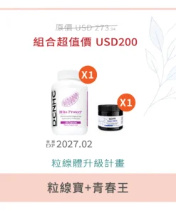 粒線寶膠囊*1(EXP: 2027/2)+青春王*1